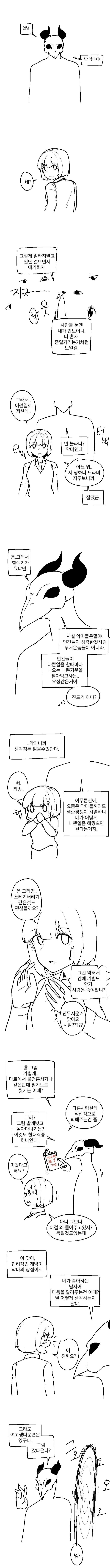 manga_1143651_001.webp