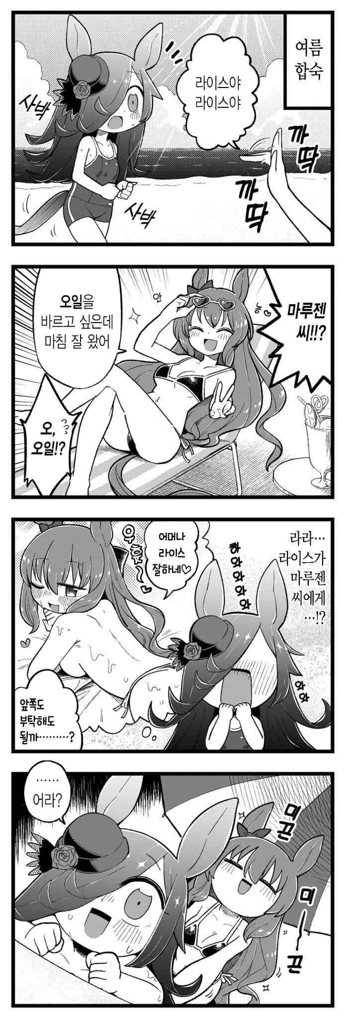 manga_1150159_001.webp