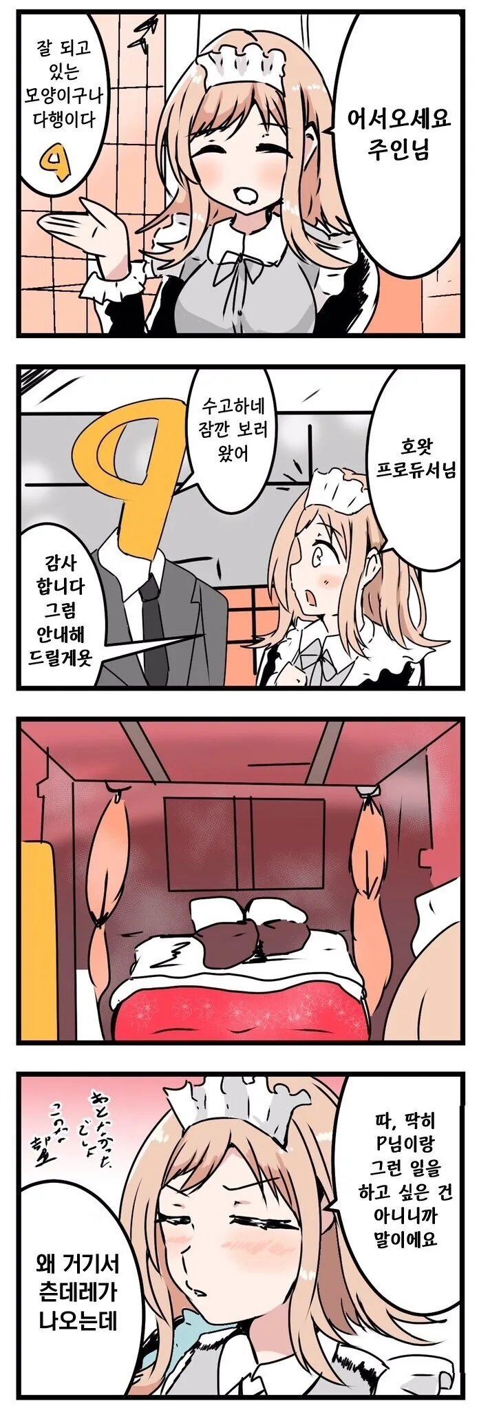 manga_1194813_001.webp