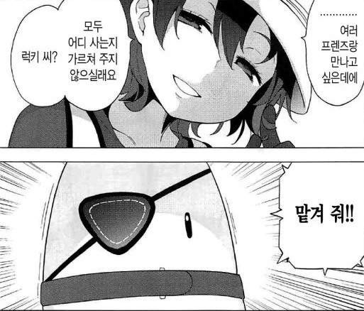 manga_1273649_005.webp