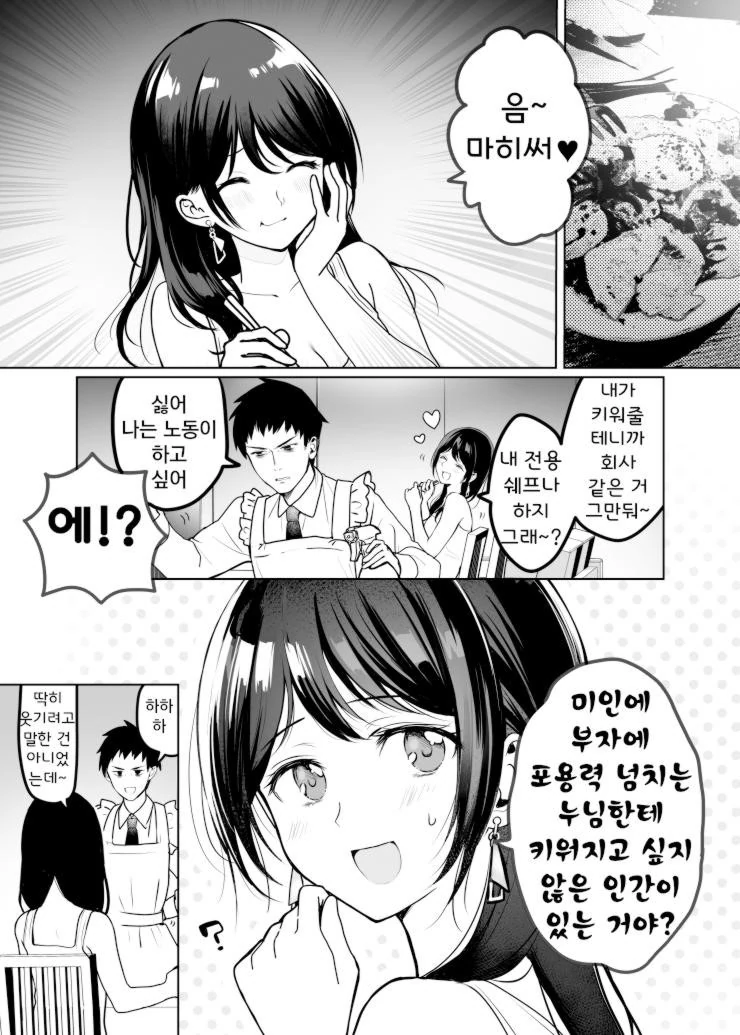 manga_135965_001.webp