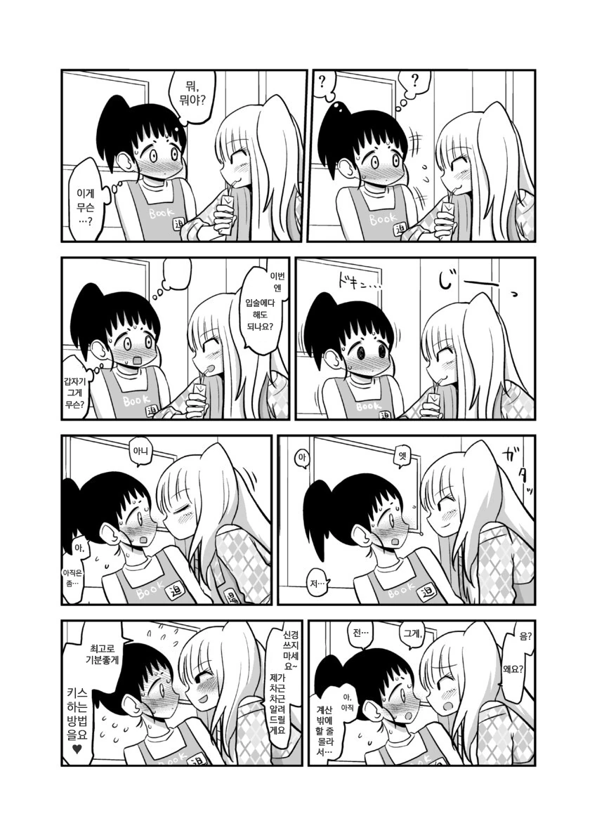 manga_1381072_004.webp