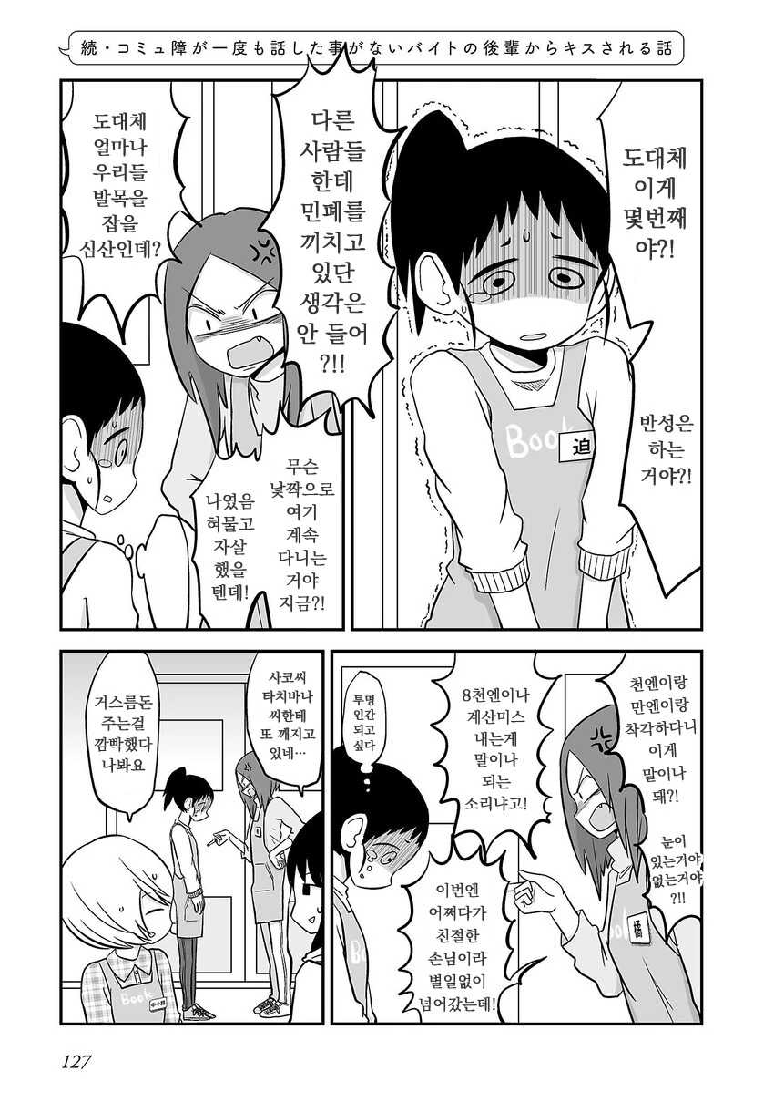 manga_1381072_005.webp