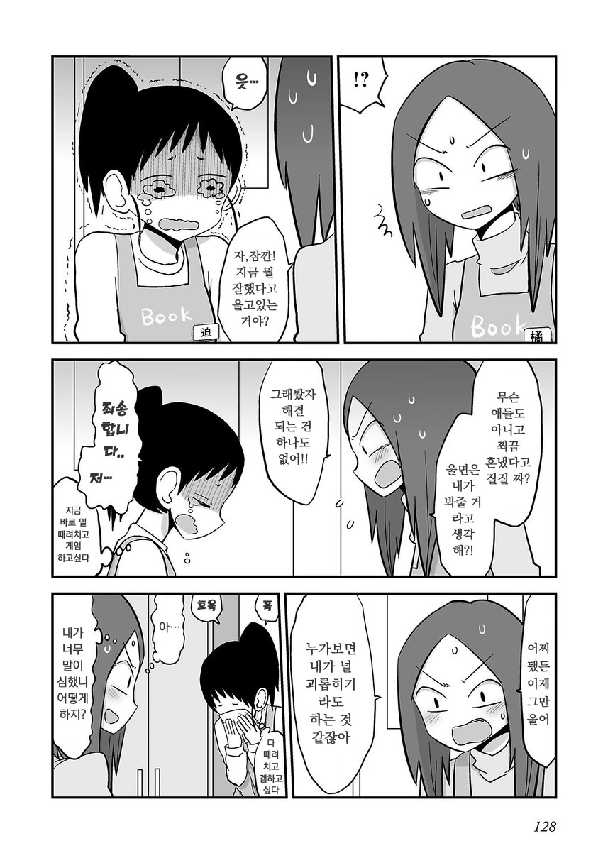 manga_1381072_006.webp