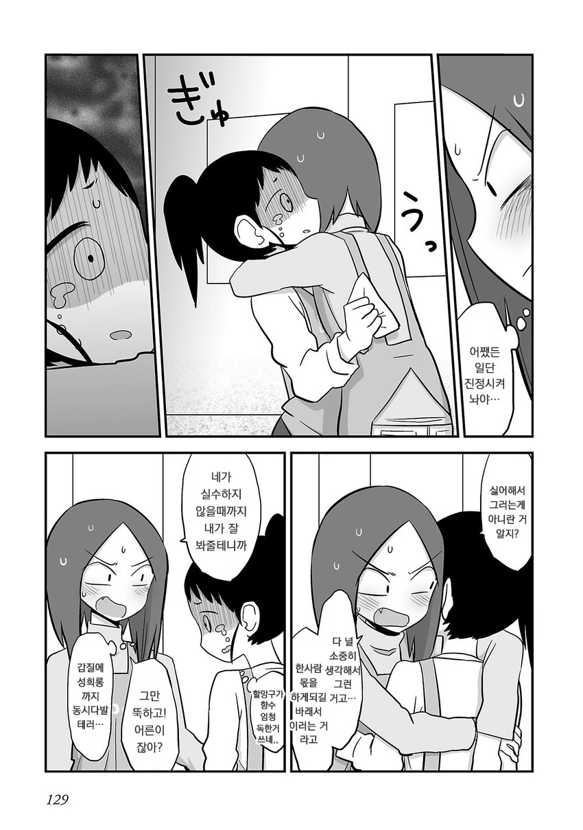manga_1381072_007.webp