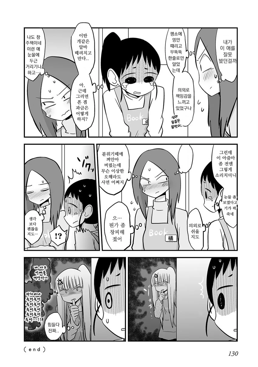 manga_1381072_008.webp