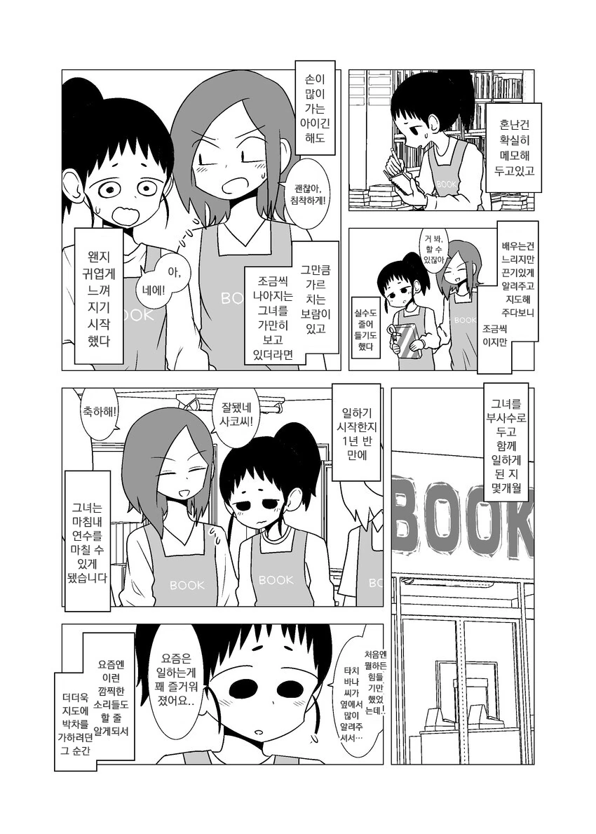 manga_1381072_010.webp