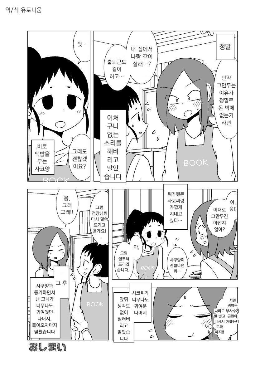 manga_1381072_012.webp