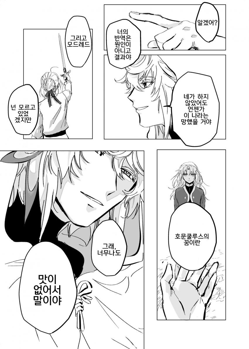 manga_1457599_004.webp