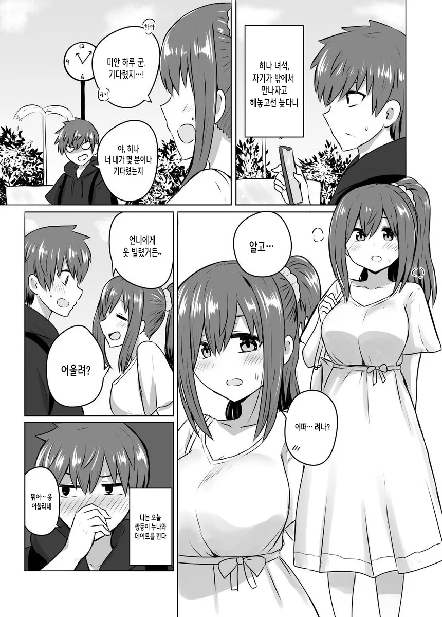 manga_1565637_005.webp