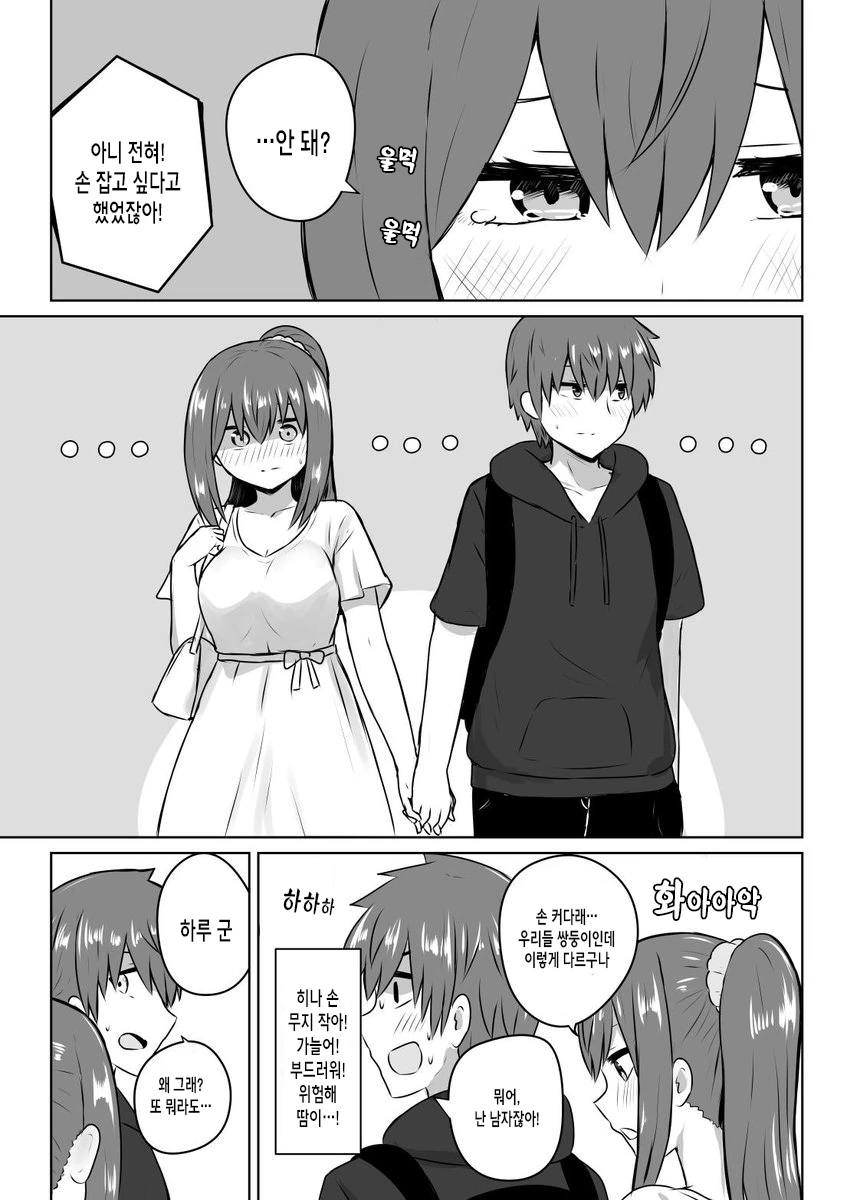 manga_1565637_007.webp