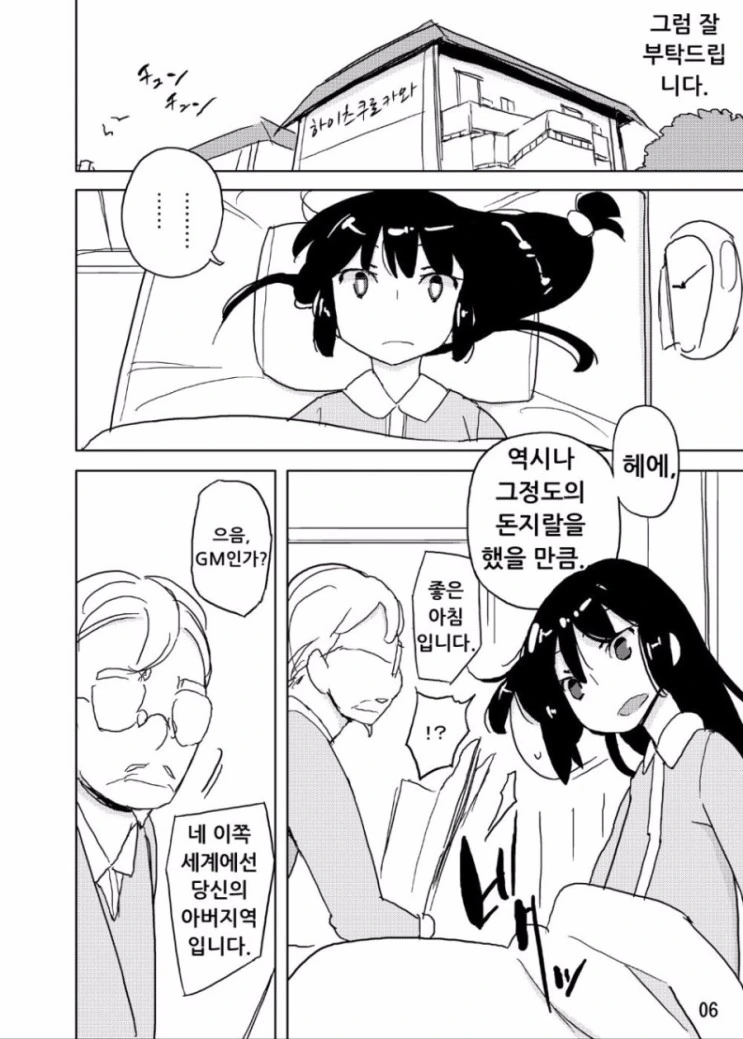 manga_159790_002.webp