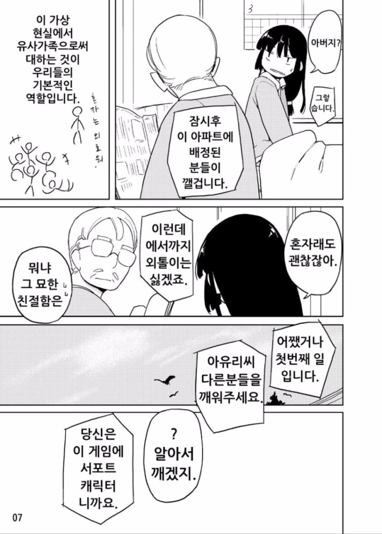 manga_159790_003.webp
