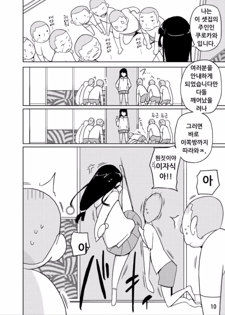 manga_159790_006.webp
