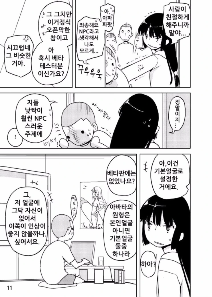manga_159790_007.webp