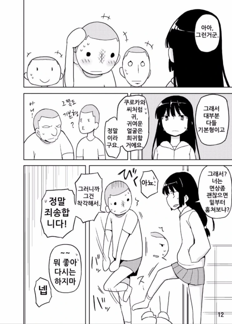 manga_159790_008.webp