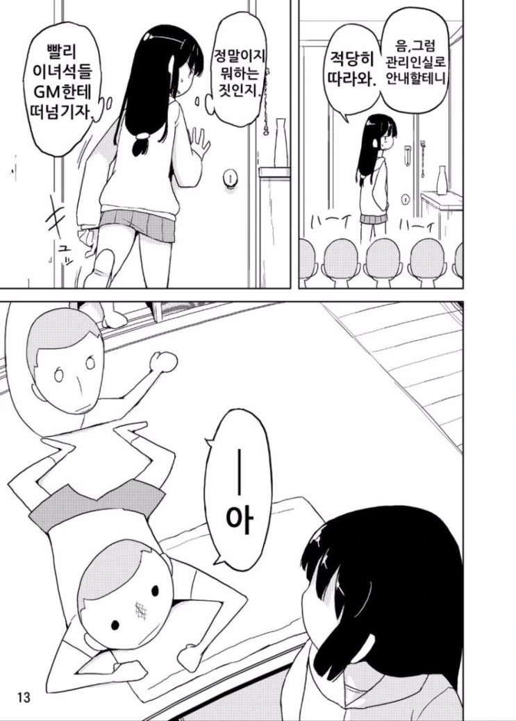 manga_159790_009.webp