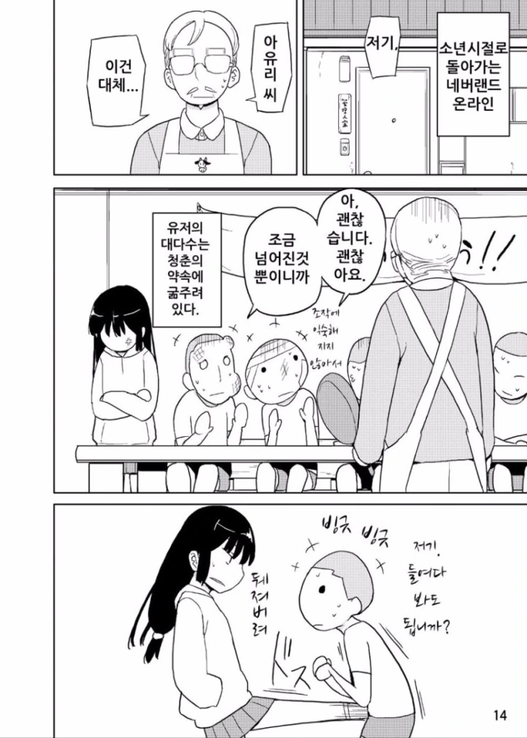 manga_159790_010.webp