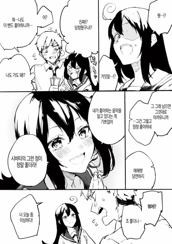 manga_1633100_003.webp