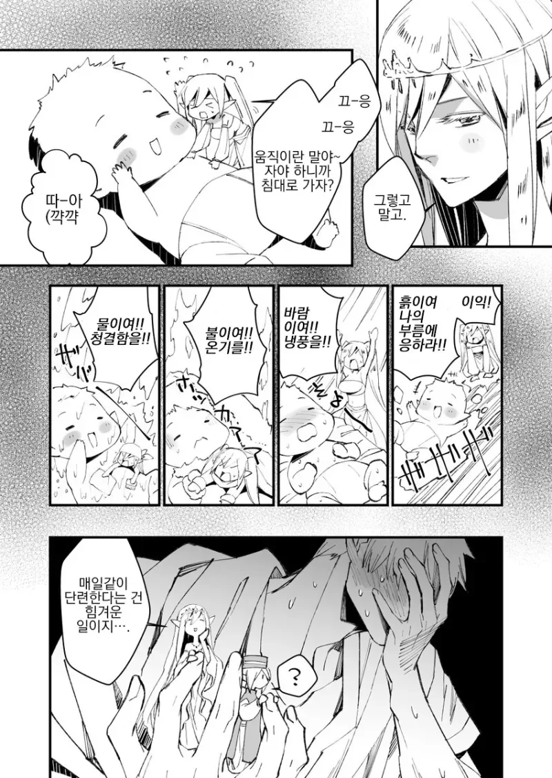 manga_1676098_004.webp