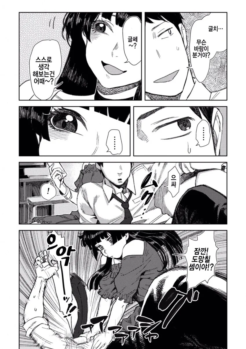 manga_1695819_002.webp