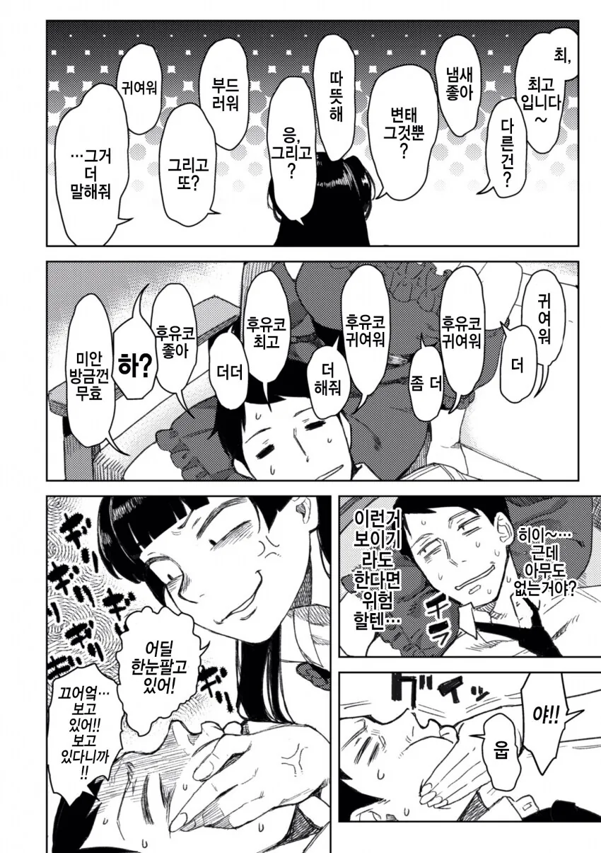 manga_1695819_004.webp