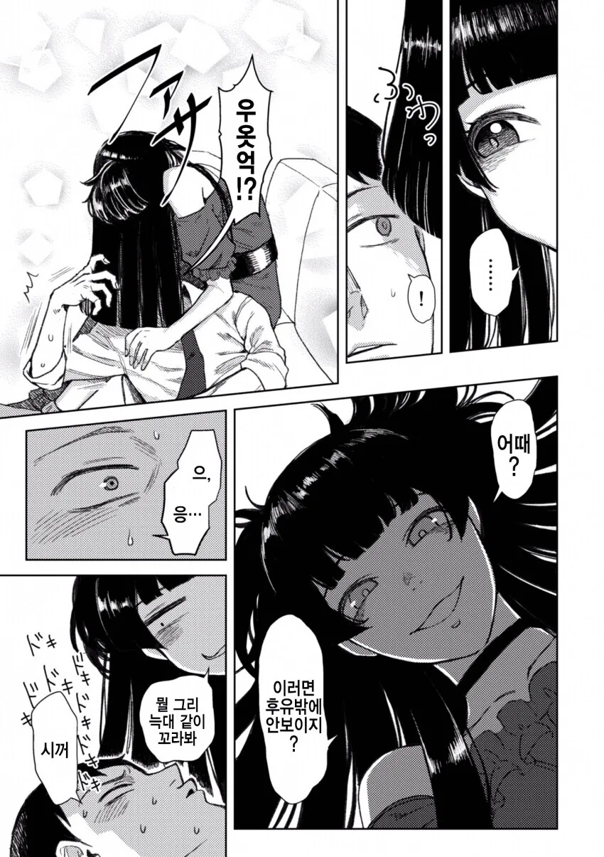 manga_1695819_005.webp