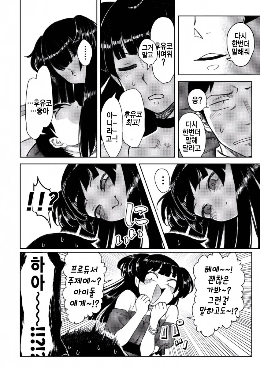 manga_1695819_006.webp