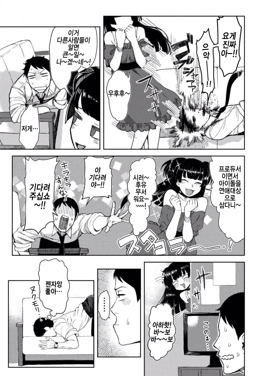 manga_1695819_007.webp