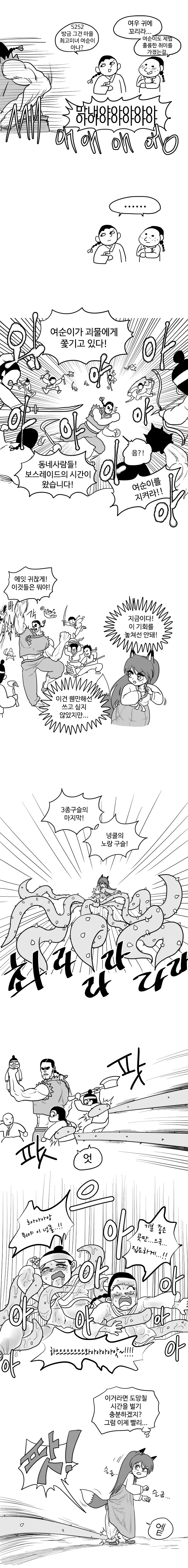 cartoon-20191111-023014-016.jpg