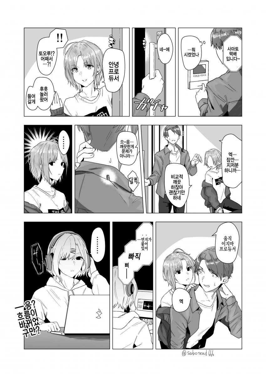 manga_1804939_001.webp