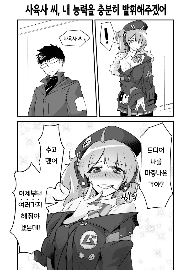 manga_1806528_001.webp