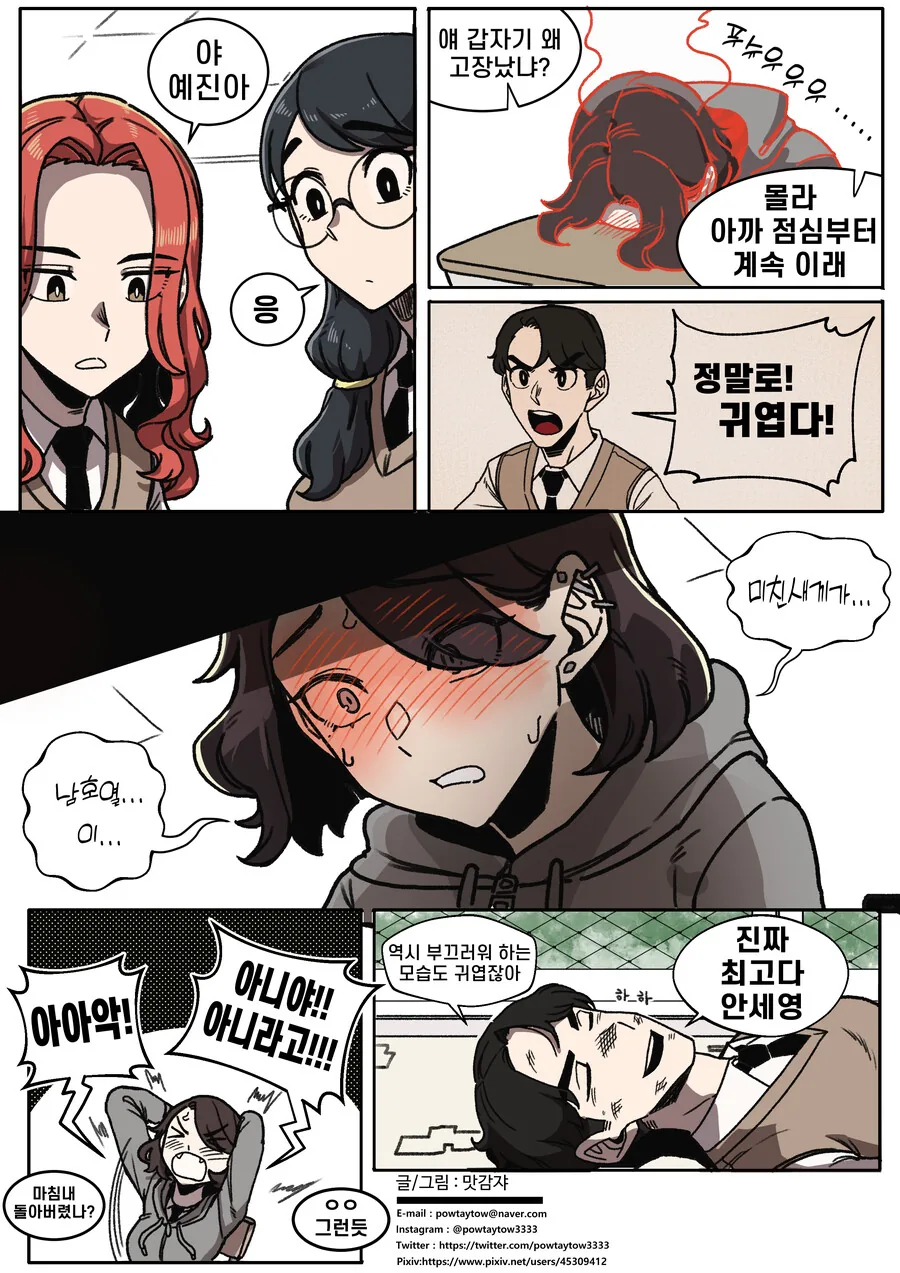 manga_1990342_008.webp