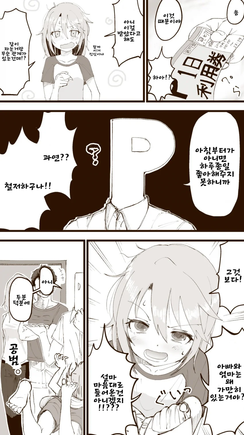 manga_210842_003.webp