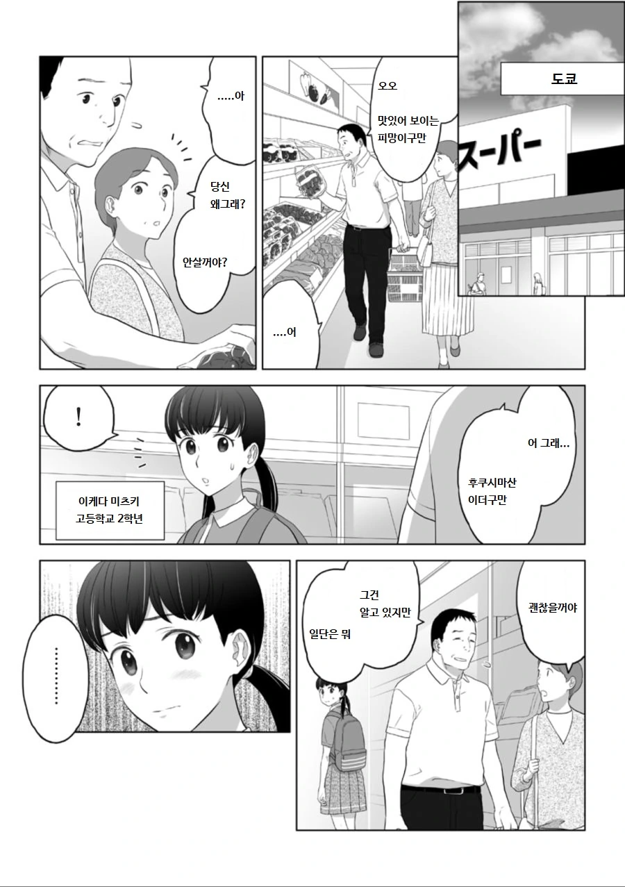 manga_250649_001.webp