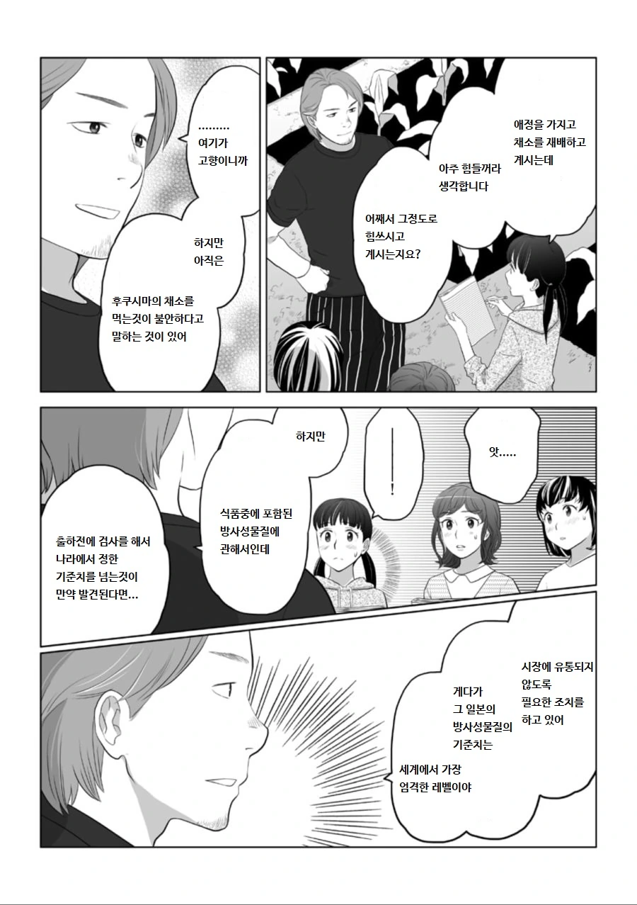 manga_250649_002.webp