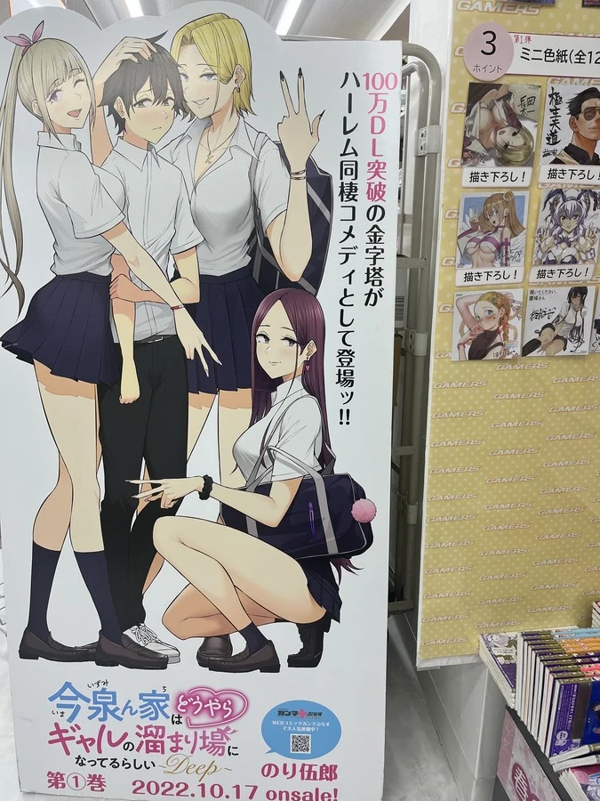 manga_2659203_001.webp