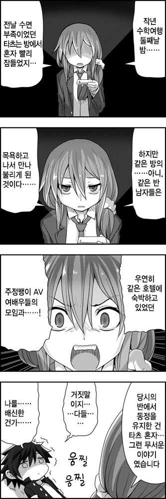 manga_266307_015.webp