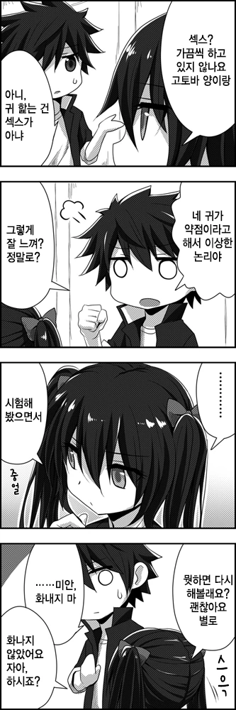 manga_266307_017.webp