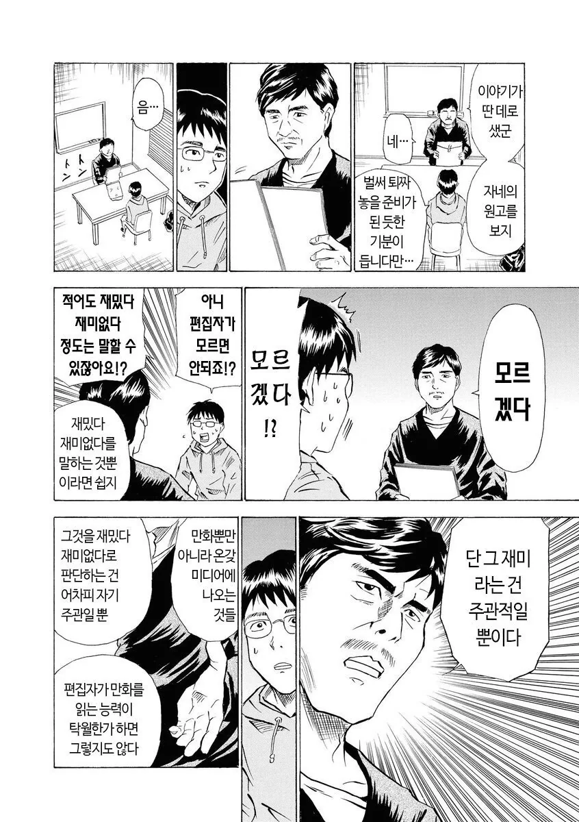 manga_268425_008.webp