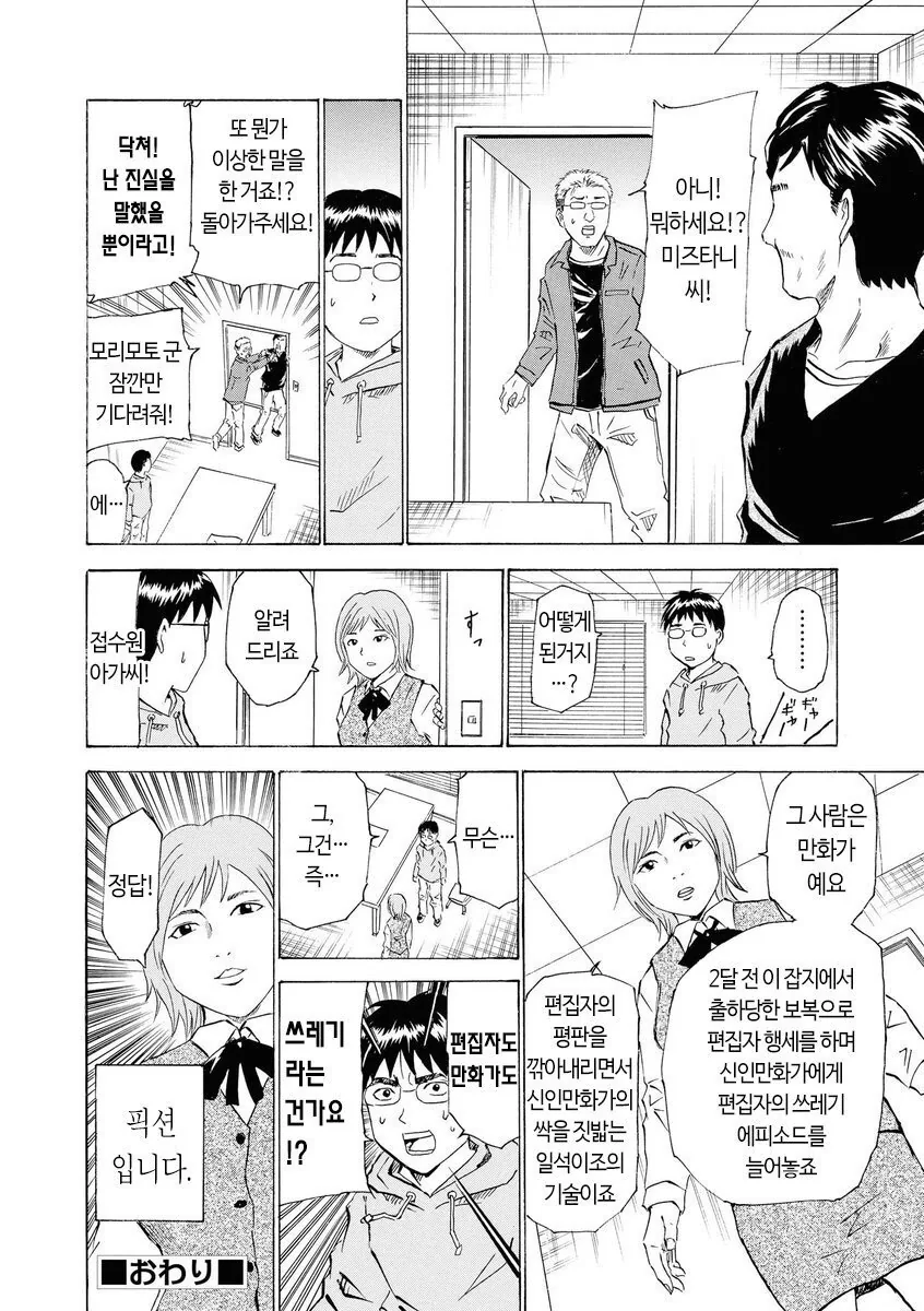 manga_268425_016.webp