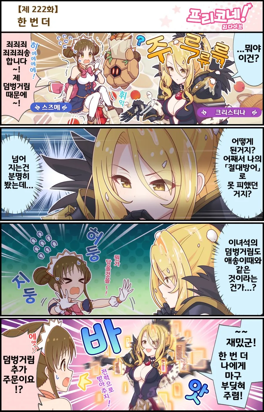 manga_271688_001.webp