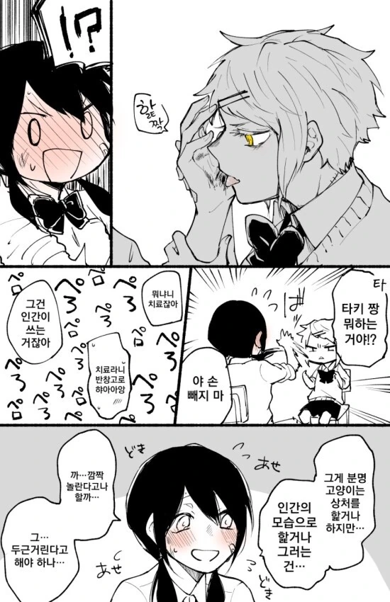 manga_2737484_008.webp