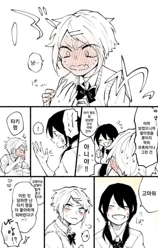 manga_2737484_009.webp