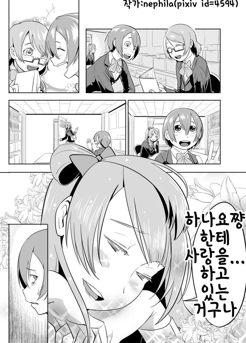 manga_2777657_001.webp