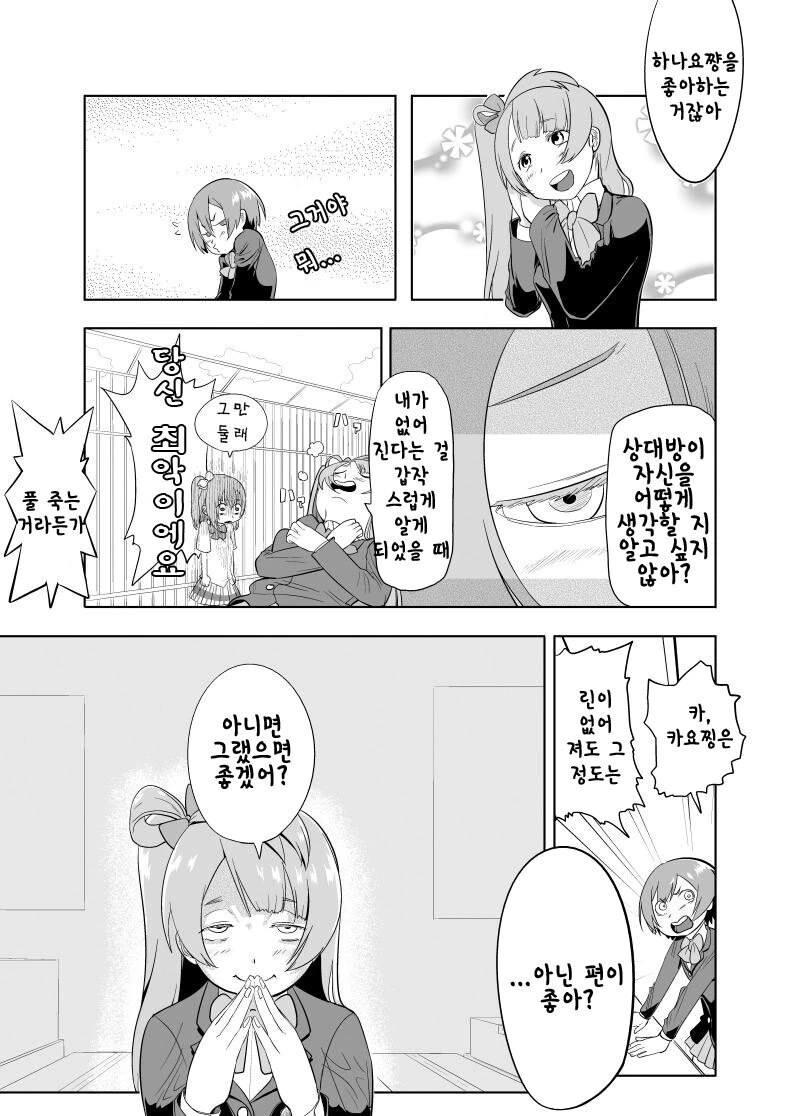 manga_2777657_003.webp