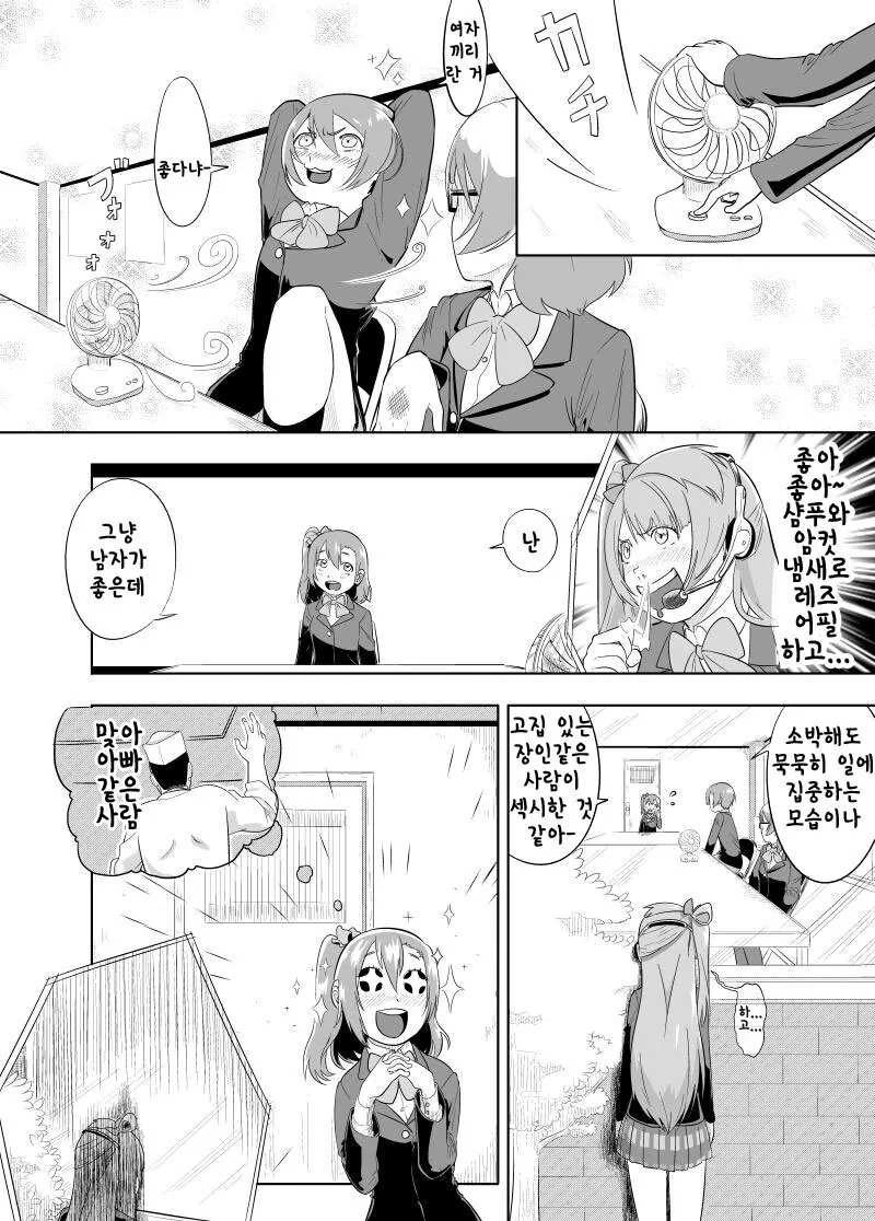 manga_2777657_007.webp