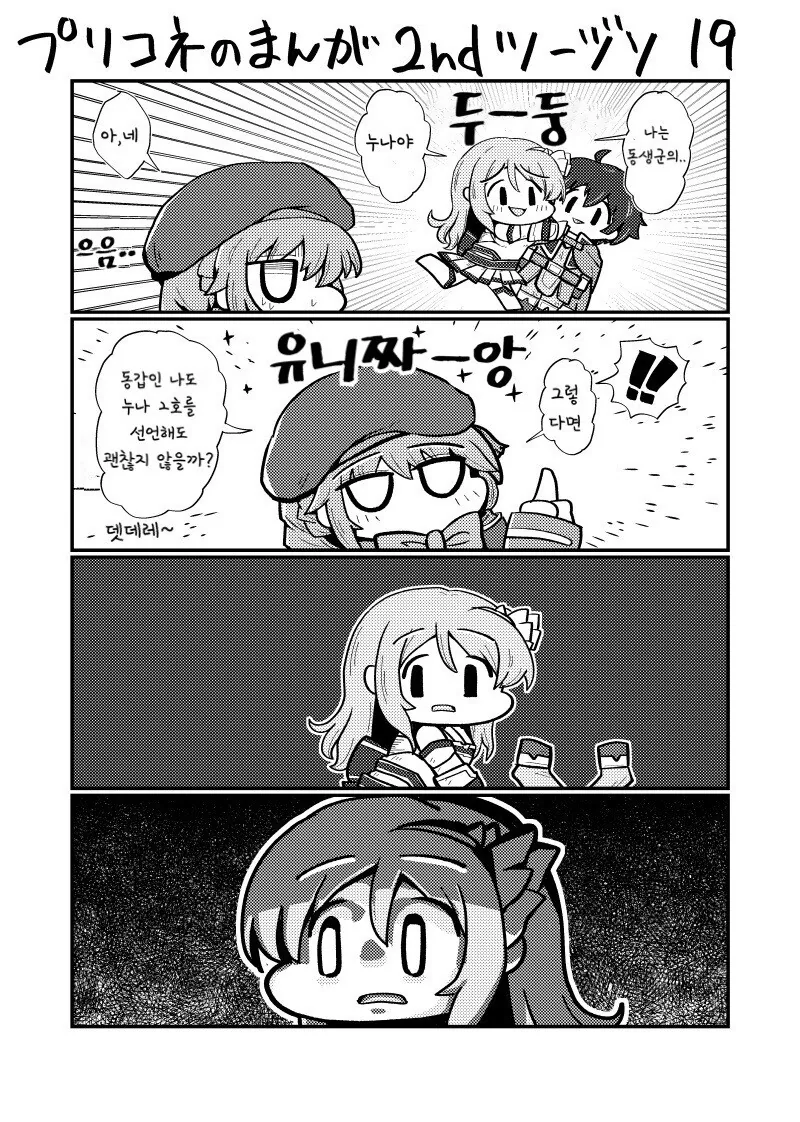 manga_285275_001.webp