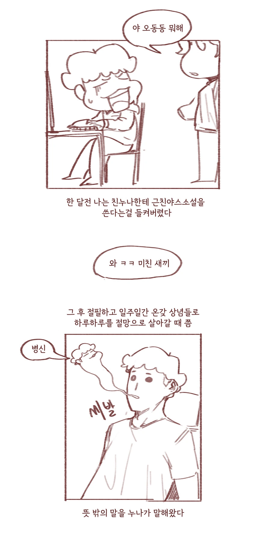 manga_2966748_001.webp
