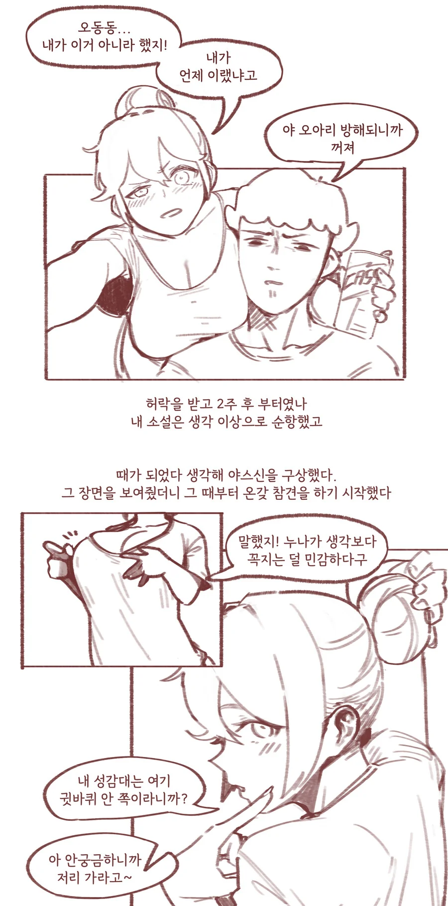 manga_2966748_003.webp
